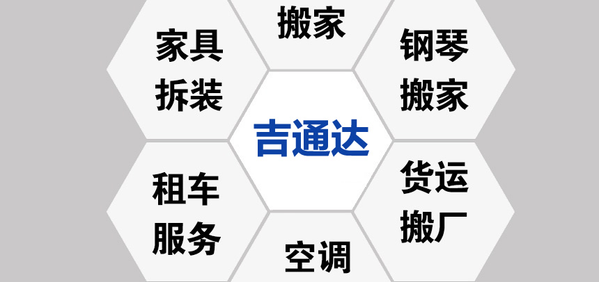 北海良将搬家